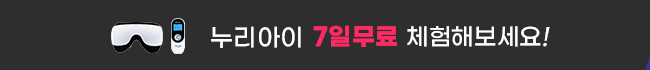 7일 무료체험